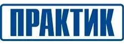 ПРАКТИК
