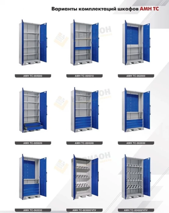Инструментальный шкаф AMH TC-004000 ЧПУ 1850x920x460 мм