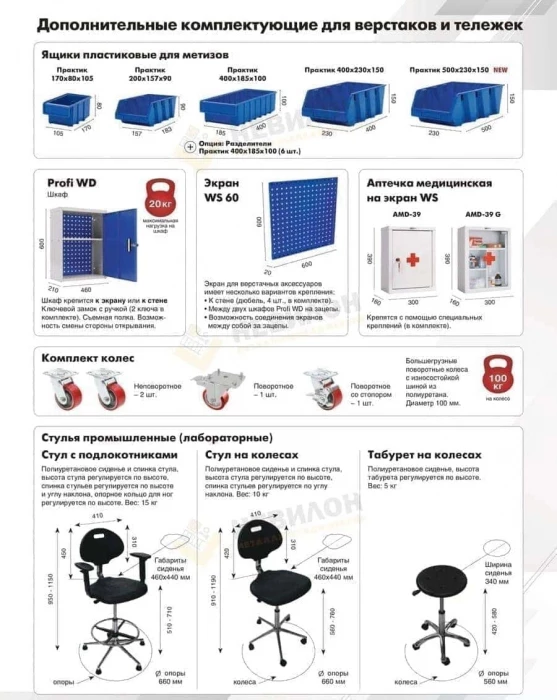 Верстак для СТО модульный WT140.WD1/WD5.010