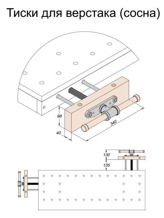 Верстак деревянный Мастер сосна бесцветный лак