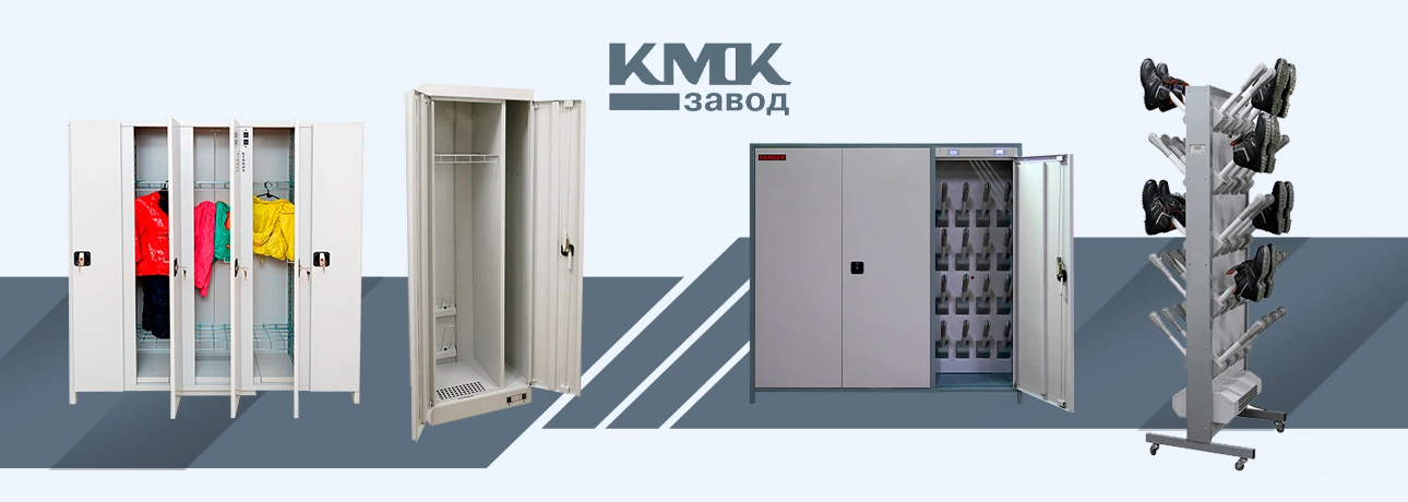 КМК завод